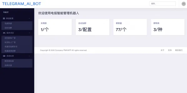 tg电报自动群发 加群 营销 私信 加人 营销机器人源码 带搭建教程