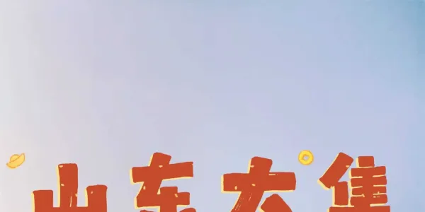 临沂市各区县天天早市和乡镇赶集时间介绍