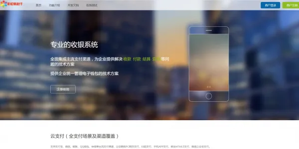 彩虹易支付带USDT插件版源码下载