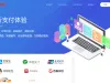 易支付精美设计的支付收银台模板，支持Apple Pay，需要配合jspay