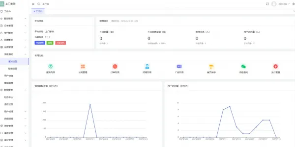likeshop上门家政系统开源版源码